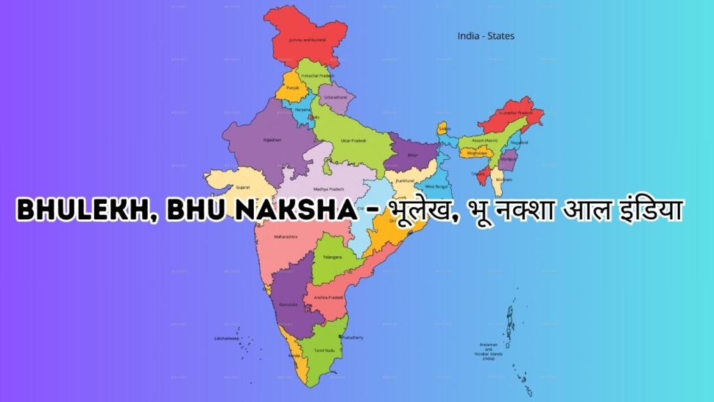Bhulekh, Bhu Naksha – भूलेख, भू नक्शा आल इंडिया 2024